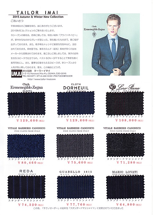 ダイレクトメール