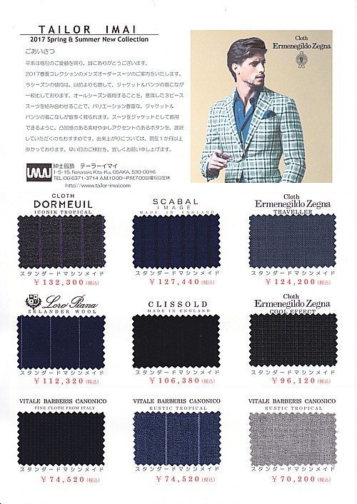 ダイレクトメール