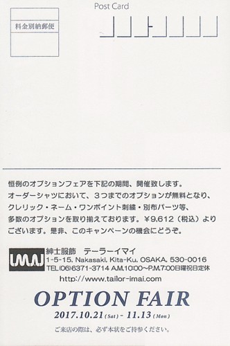 オプションフェア