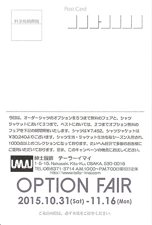 オプションフェア