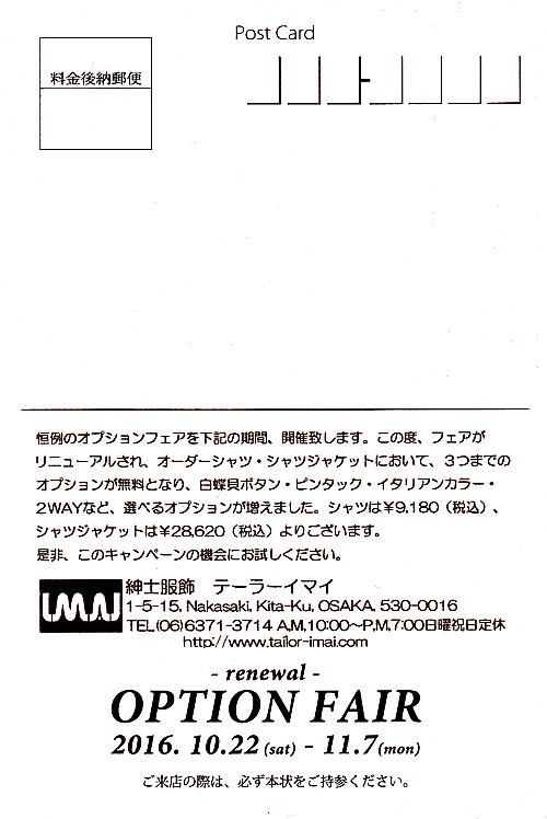 オプションフェア