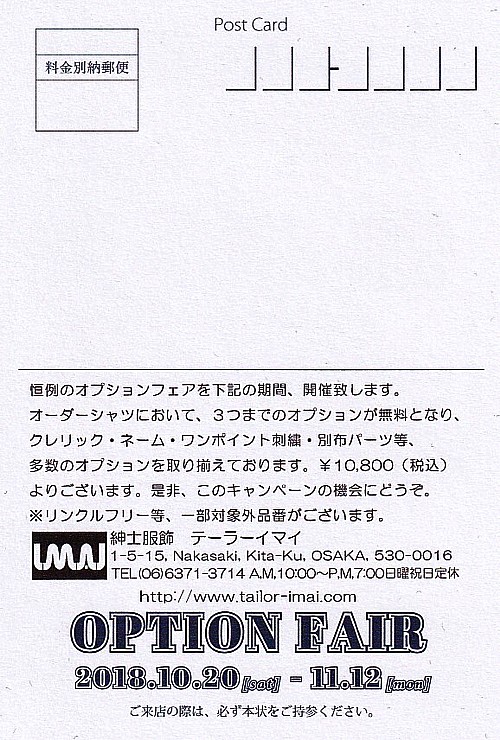 オプションフェア