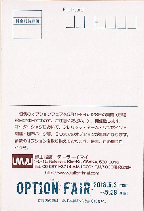 オプションフェア