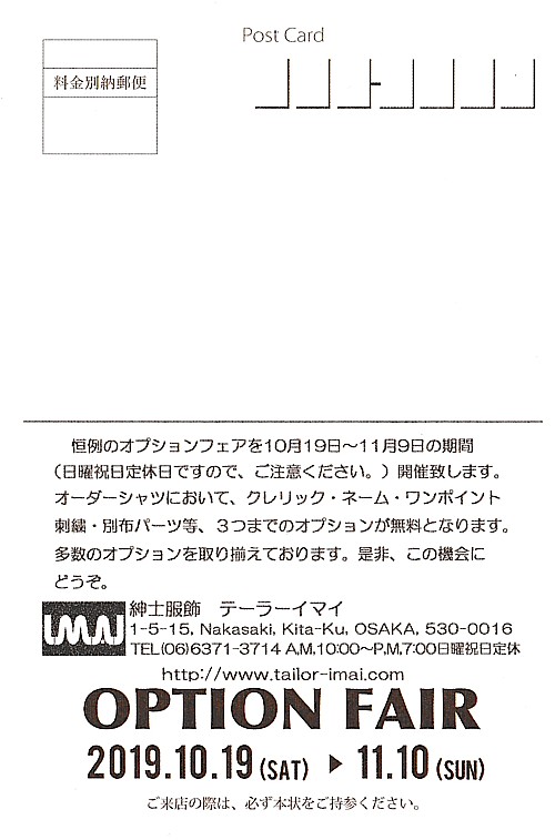 オプションフェア