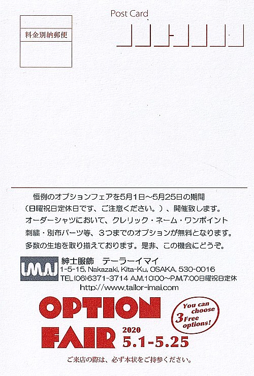 オプションフェア