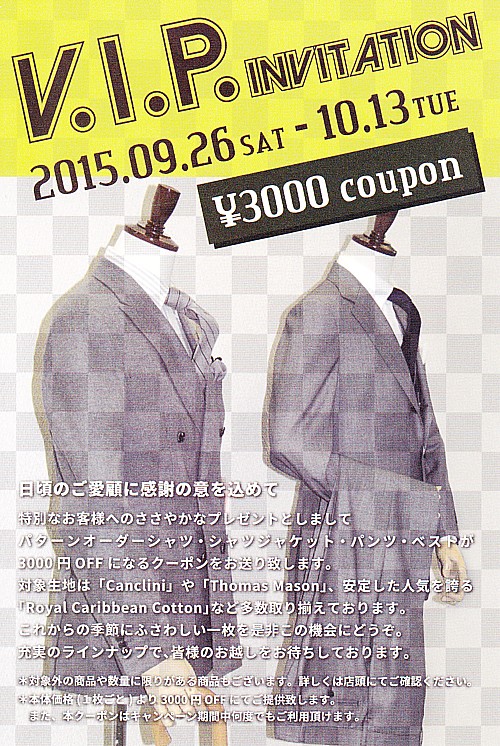 オプションフェア