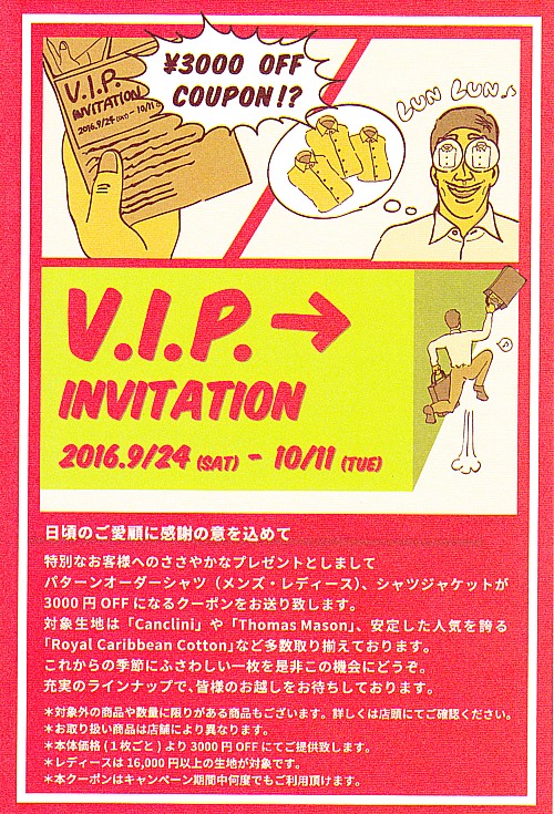 オプションフェア