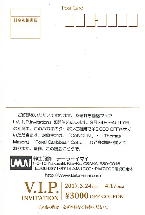 オプションフェア