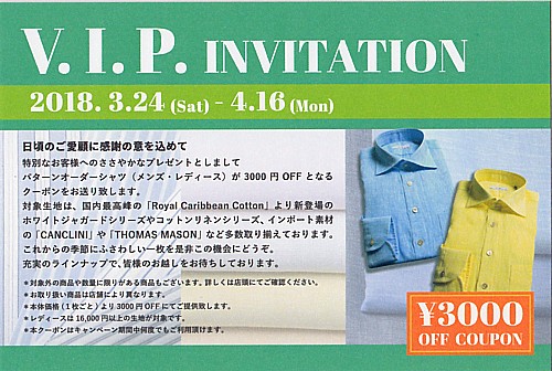 オプションフェア