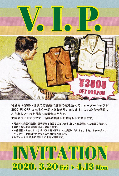 オプションフェア