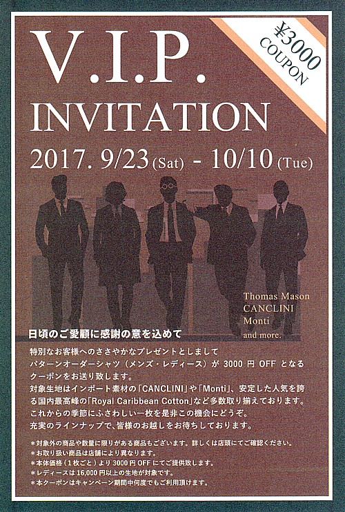 オプションフェア