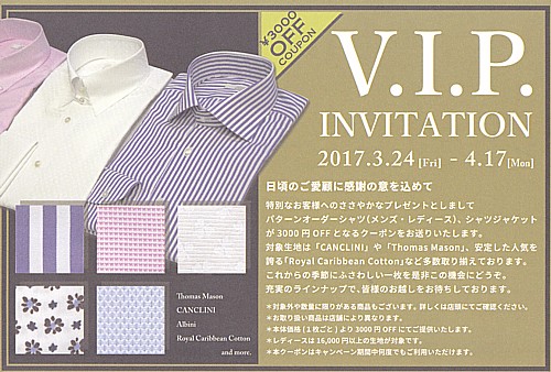 オプションフェア