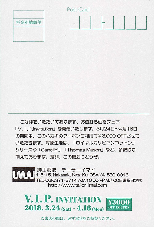 オプションフェア